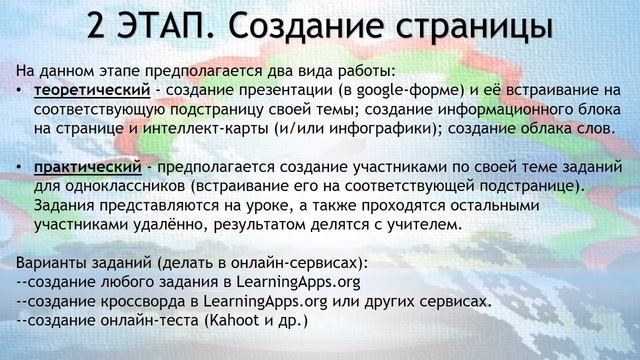 Компьютер.Образование.Интернет-2016. Веб-квест-Моя Родина - Беларусь смотреть онлайн