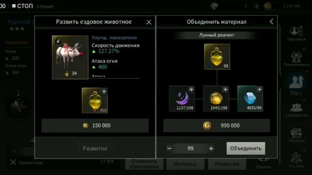 TALION Развитие ездовых животных.Обьединить материалы.Как это работает смотреть онлайн