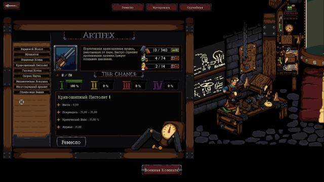 Castle of Alchemists ➤ #4 ➤ Турельки мечты смотреть онлайн