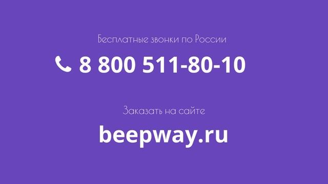 Такси Анапа Краснодар 8(800) 511-80-10 смотреть онлайн