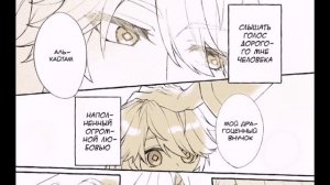 Озвучка комиксов по геншину (№1?) | Genshin Impact