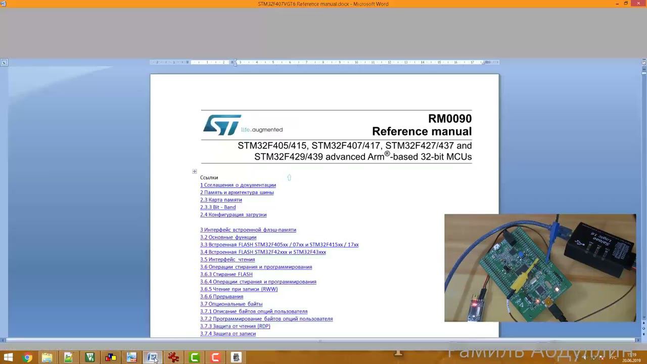 STM32F4  USART  Передача слова