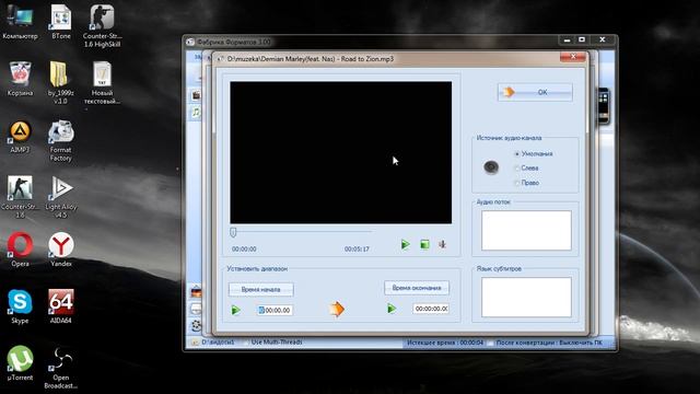Как конвертировать файлы Format Factori смотреть онлайн