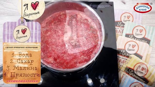 Я люблю варенья из малины смотреть онлайн