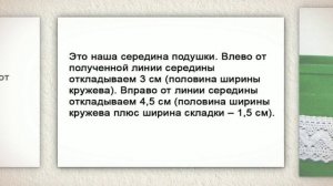 Чехол на диванную подушку
