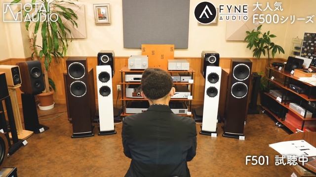 FYNE AUDIOでトールボーイの聴き比べ！F501とF502を試聴します。 смотреть онлайн