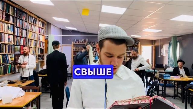 «Сегодня день …» 12 Тишрея смотреть онлайн