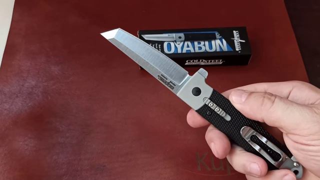 Cold Steel Oyabun 26T | KupiNoj.ru смотреть онлайн