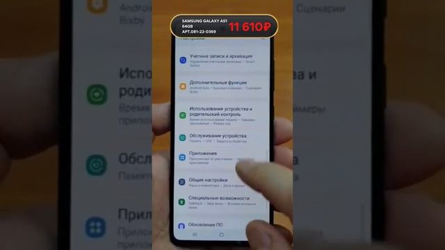 Смартфон Samsung Galaxy A51 64Gb, ссылка на каталог в описании смотреть онлайн
