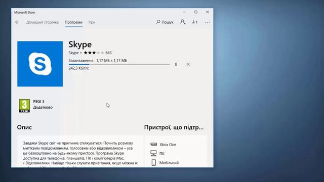 Установка Skype на Windows 10 смотреть онлайн