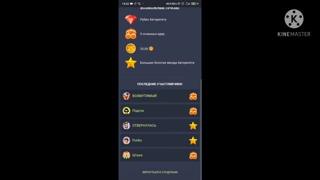 Galaxy. Галактика знакомств. Открываем сундуки. смотреть онлайн