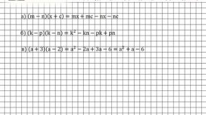 Задание № 679 - Алгебра 7 класс (Макарычев)