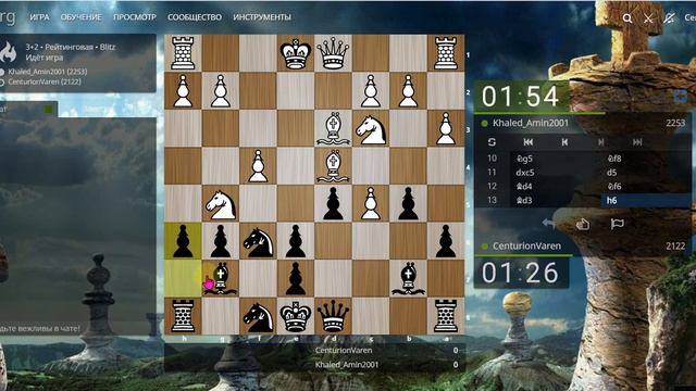 Тренировочный блиц на lichess.org. М2020 №26. Защита Робача чёрными смотреть онлайн