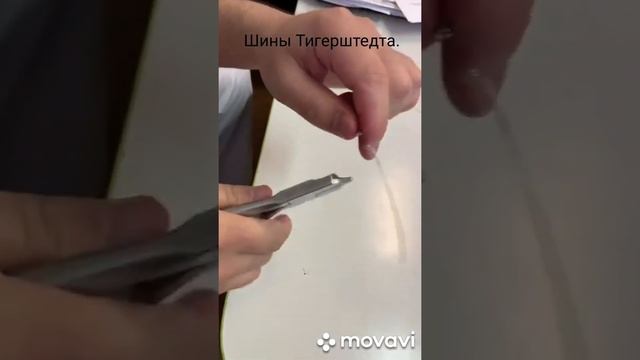 Тигерштедта смотреть онлайн