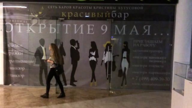 Открытие Красивого бара смотреть онлайн