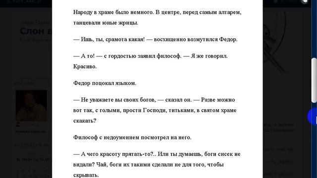 К древней действительности Федор оказался не готов. смотреть онлайн