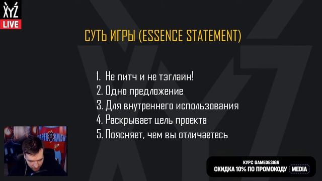 Документация верхнего уровня: суть игры, питч, вижн, столпы дизайна смотреть онлайн
