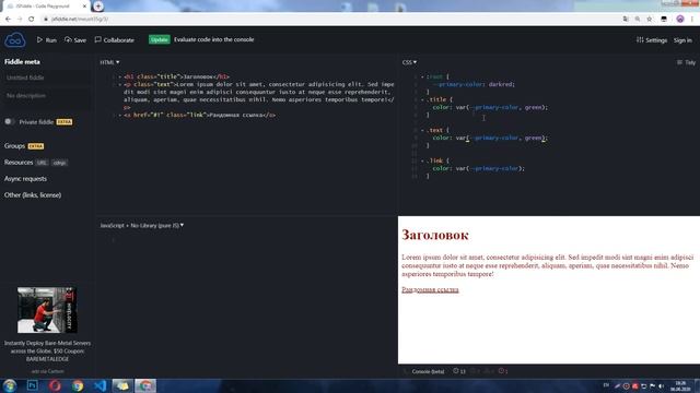 CSS переменные за 6 минут смотреть онлайн