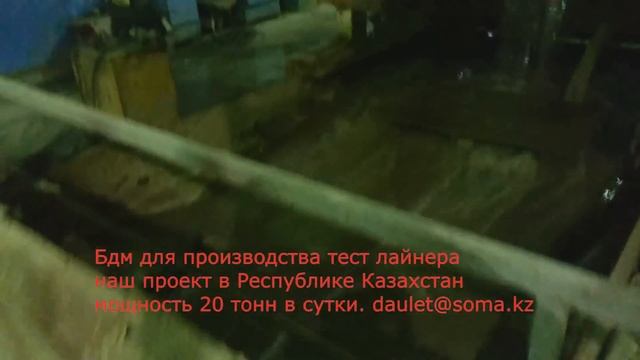 Бумагоделательная машина 20 тонн в сутки смотреть онлайн