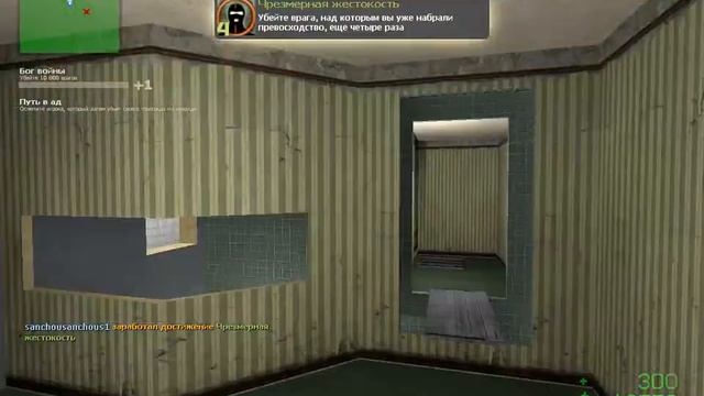 Три достижения за раунд смотреть онлайн