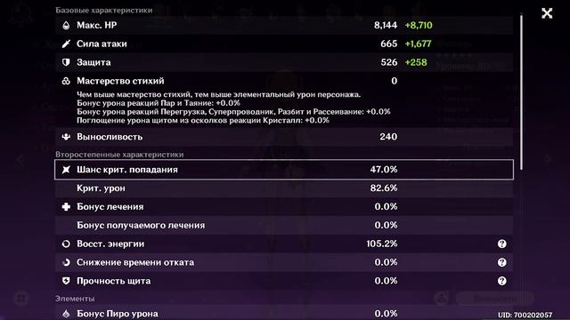 Genshin Impact - Какие Параметры Нужно Развивать смотреть онлайн