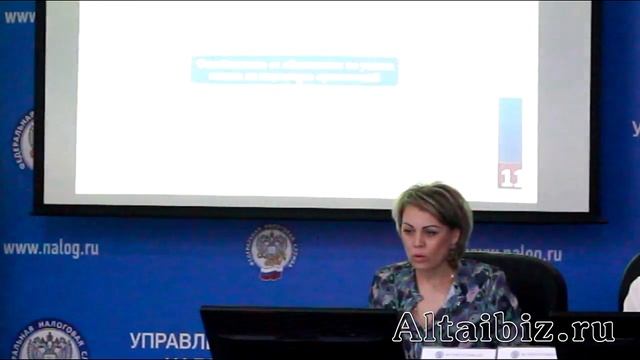 Наталья Категова : ФНС России по Республике Алтай смотреть онлайн