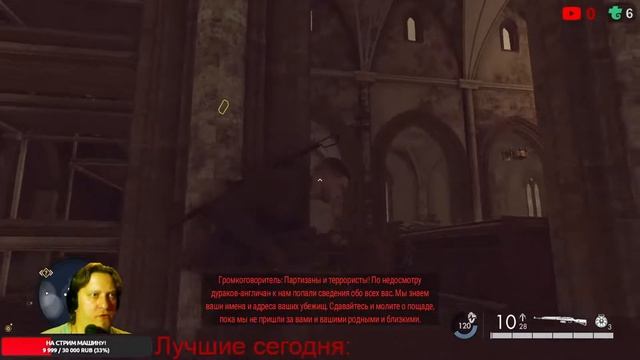 Стрим! Sniper Elite 5 #7! Мёллер готовься! Я иду! Рушим планы рэйха! Мы уже близко! смотреть онлайн