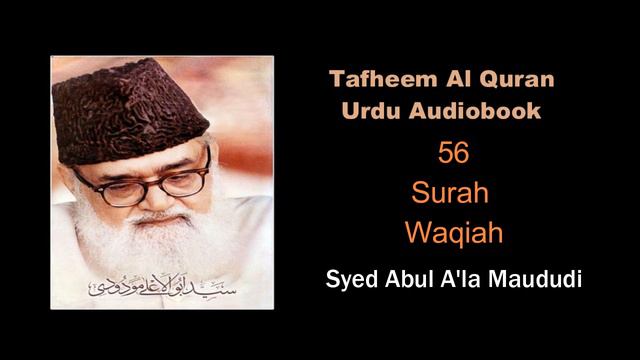 56 Surah Waqi'ah - Syed Abul A'la Maududi - Tafheem Al Quran - Urdu Audiobook смотреть онлайн