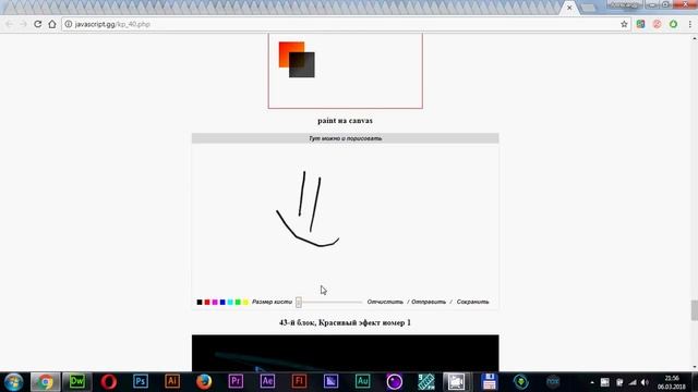 Анимации на Canvas смотреть онлайн