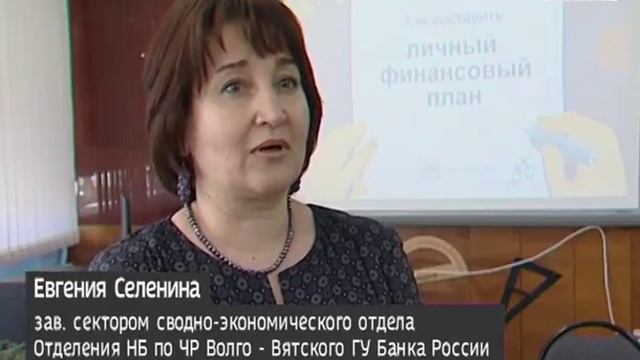 Чувашия присоединилась к Всероссийской неделе финансовой грамотности смотреть онлайн