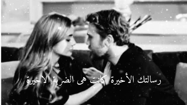 اغنية ايفسون من مسلسل الحفرة مترجمة - رسالتك الأخيرة - Damla Sönmez |son Mektup смотреть онлайн