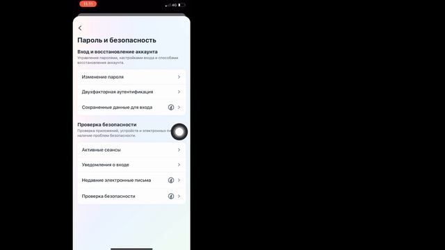 Как узнать свой пароль Facebook (iOS и iPhone) | Посмотреть пароль Facebook смотреть онлайн