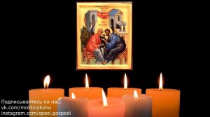 Молитва о даровании детей Иоакиму и Анне