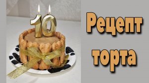 Как просто сделать торт для собаки или рецепт праздничного торта для питомца