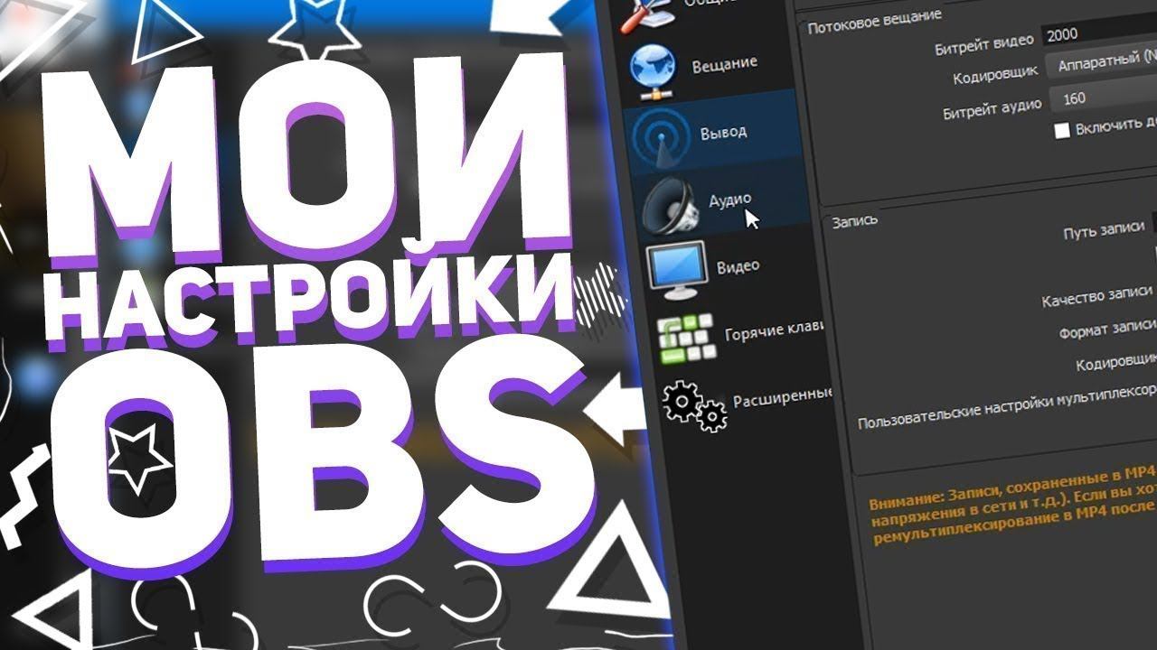 Настройка OBS. Больше фпс, лучше качество. смотреть онлайн