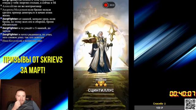 Mythwars Puzzles | Призывы игрока Skrievs за МАРТ ! | Смотрю вместе с Вами! | Герои\Отряды\Артефакт смотреть онлайн