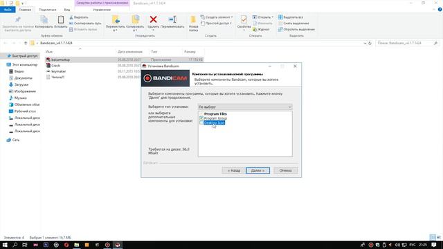 Скачать Bandicam + ключ на активацию -||- Моё первое видео -||- смотреть онлайн