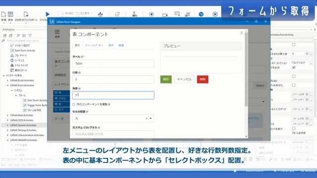 設定情報、可変のパラメータの受け渡し方【Uipath Studio】-- 初心者にもわかりやすく使い方を解説！ーにーぶ7のUipath備忘録 смотреть онлайн