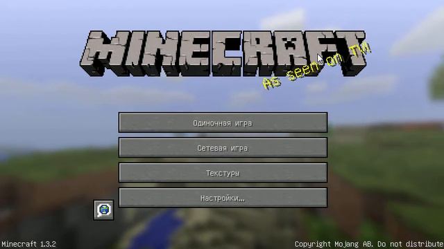 Объявление по minecraft #1 смотреть онлайн