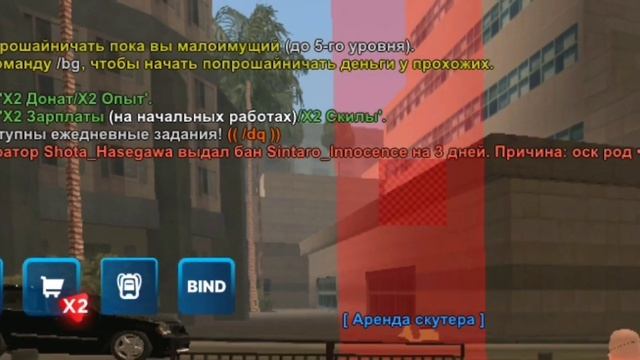 КАК ПОВЫСИТЬ СВОЙ УРОВЕНЬ НА ONLINE RP смотреть онлайн