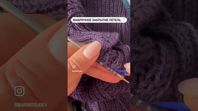 Закрыть петли фабричным способом легко! Разберется даже начинающий! ❤️ смотреть онлайн