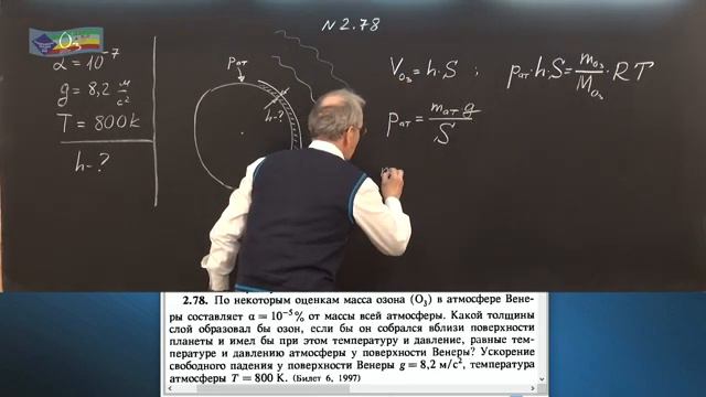 20 Молекулярная физика (10-11 кл) смотреть онлайн