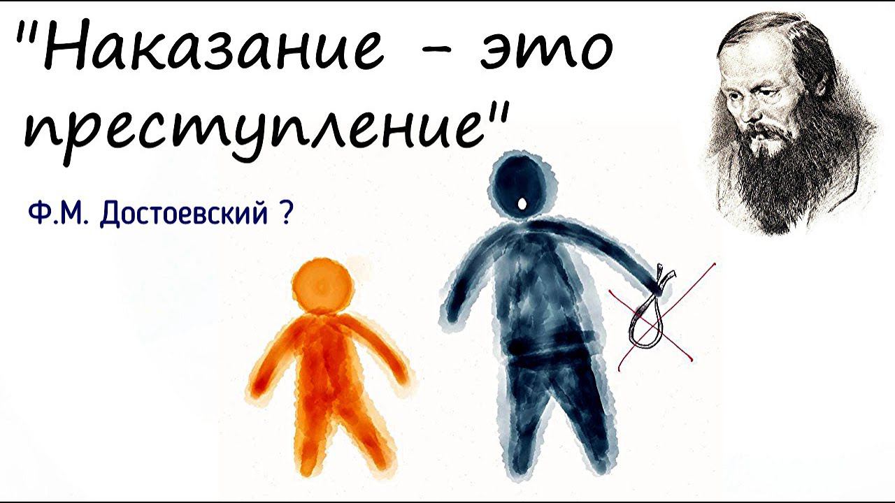 Наказание и воспитание ребёнка | Как родители формируют жизнь ребёнка через наказание. Психология смотреть онлайн