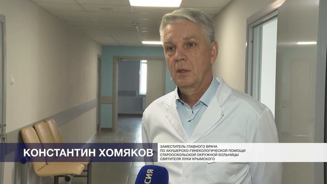 В Старом Осколе губернатор проверил качество капремонта перинатального центра окружной больницы смотреть онлайн