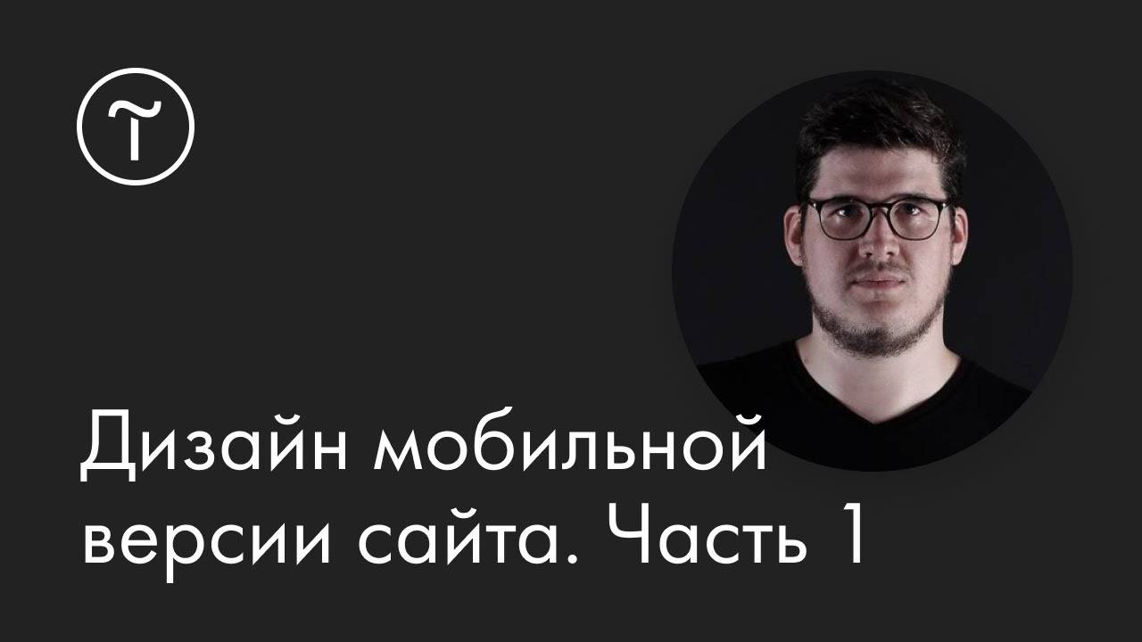 Как веб-дизайнеру оформить портфолио смотреть онлайн