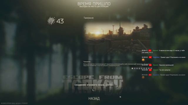 Ждем вайп! Играем на Азии #escapefromtarkov #стримтарков смотреть онлайн