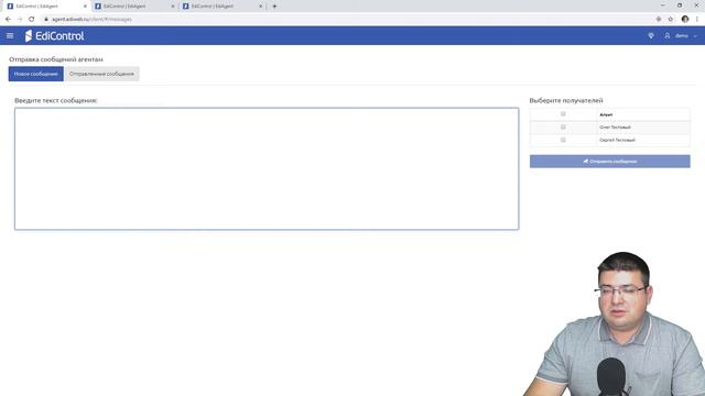 База знаний по EdiAgent. Сообщения смотреть онлайн