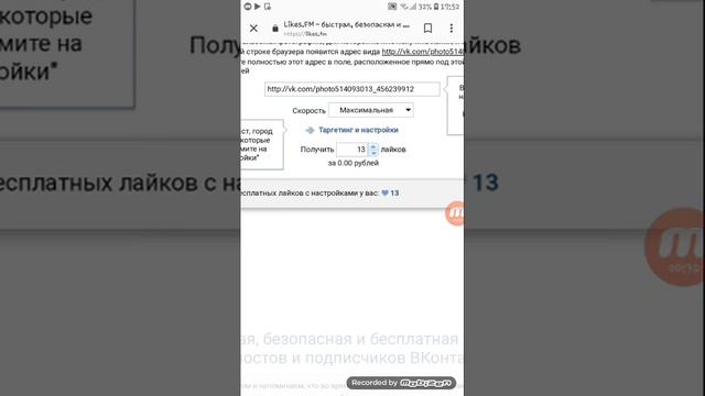 🔮Накрутка лайков,подпичиков в Vk🔮 смотреть онлайн