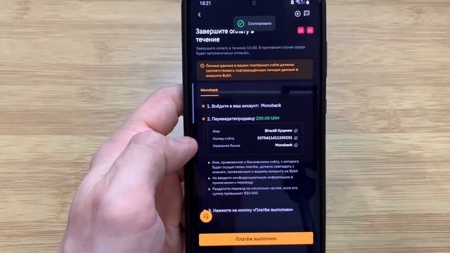 BYBIT P2P как пользоваться |Подробный обзор как купить или продать криптовалюту на бирже Bybit смотреть онлайн