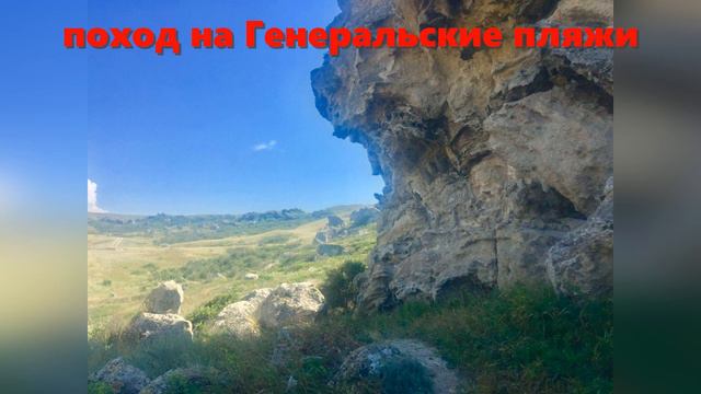 Что посмотреть в Крыму, Керчь. день 2, Генеральские пляжи. смотреть онлайн